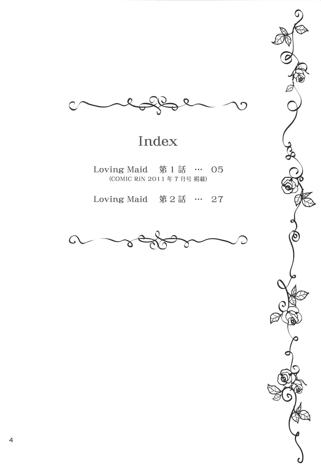 [Aoyama Reo] Loving Maid Fhentai - Page 3