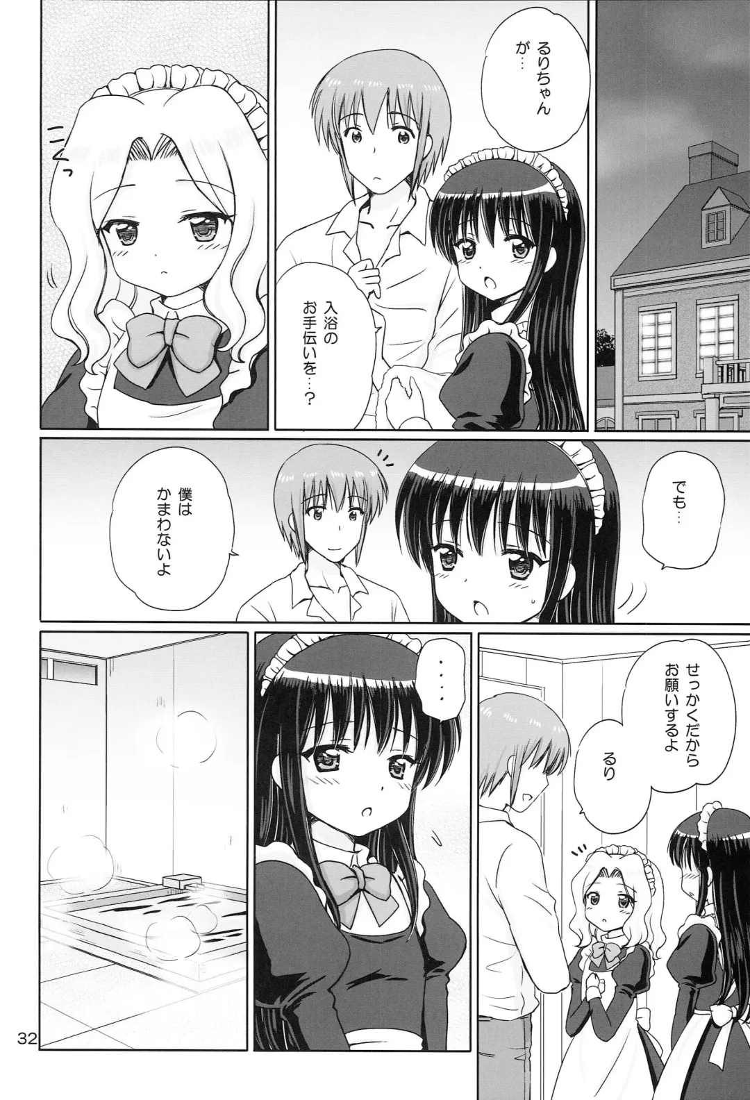[Aoyama Reo] Loving Maid Fhentai - Page 31