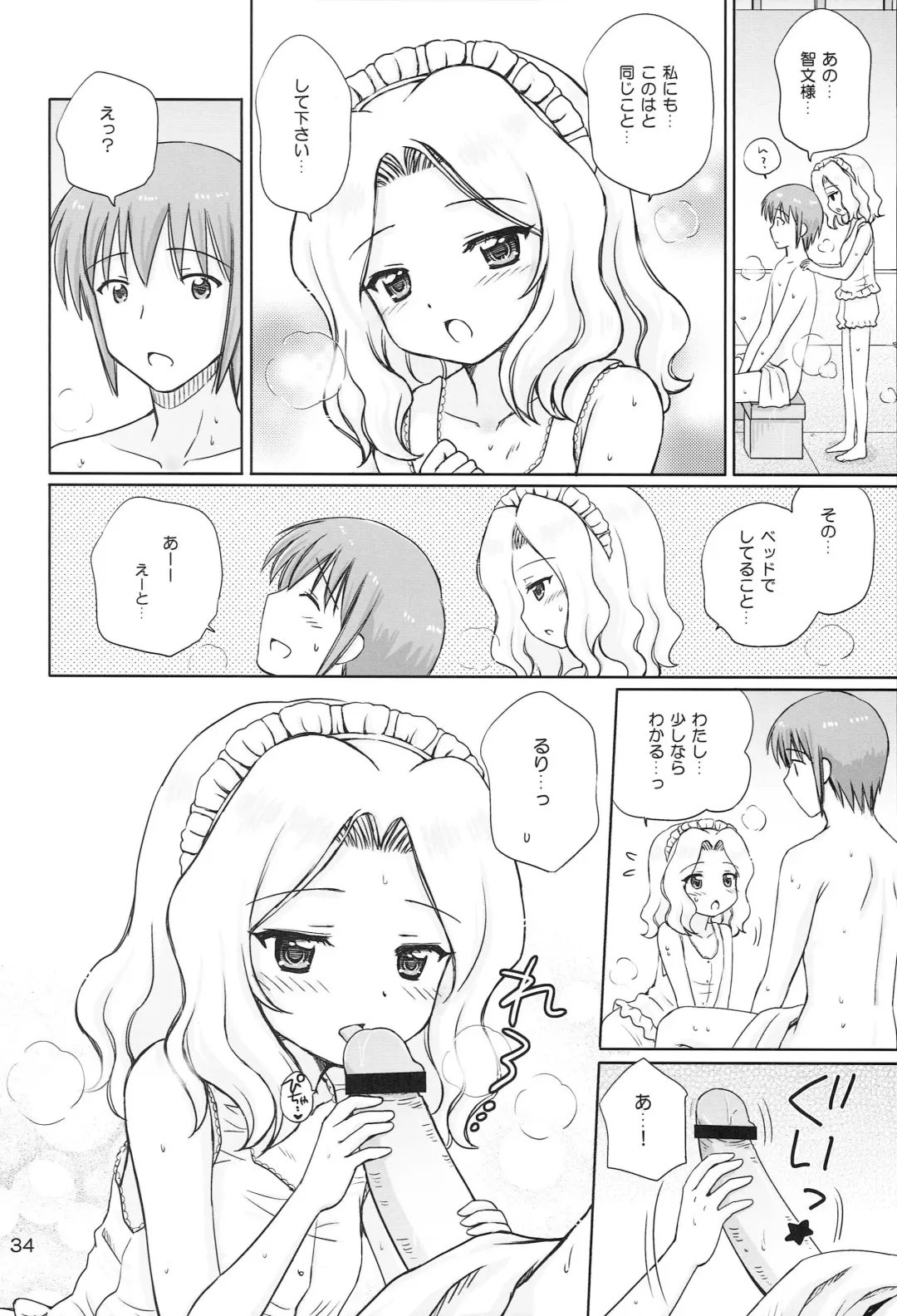 [Aoyama Reo] Loving Maid Fhentai - Page 33