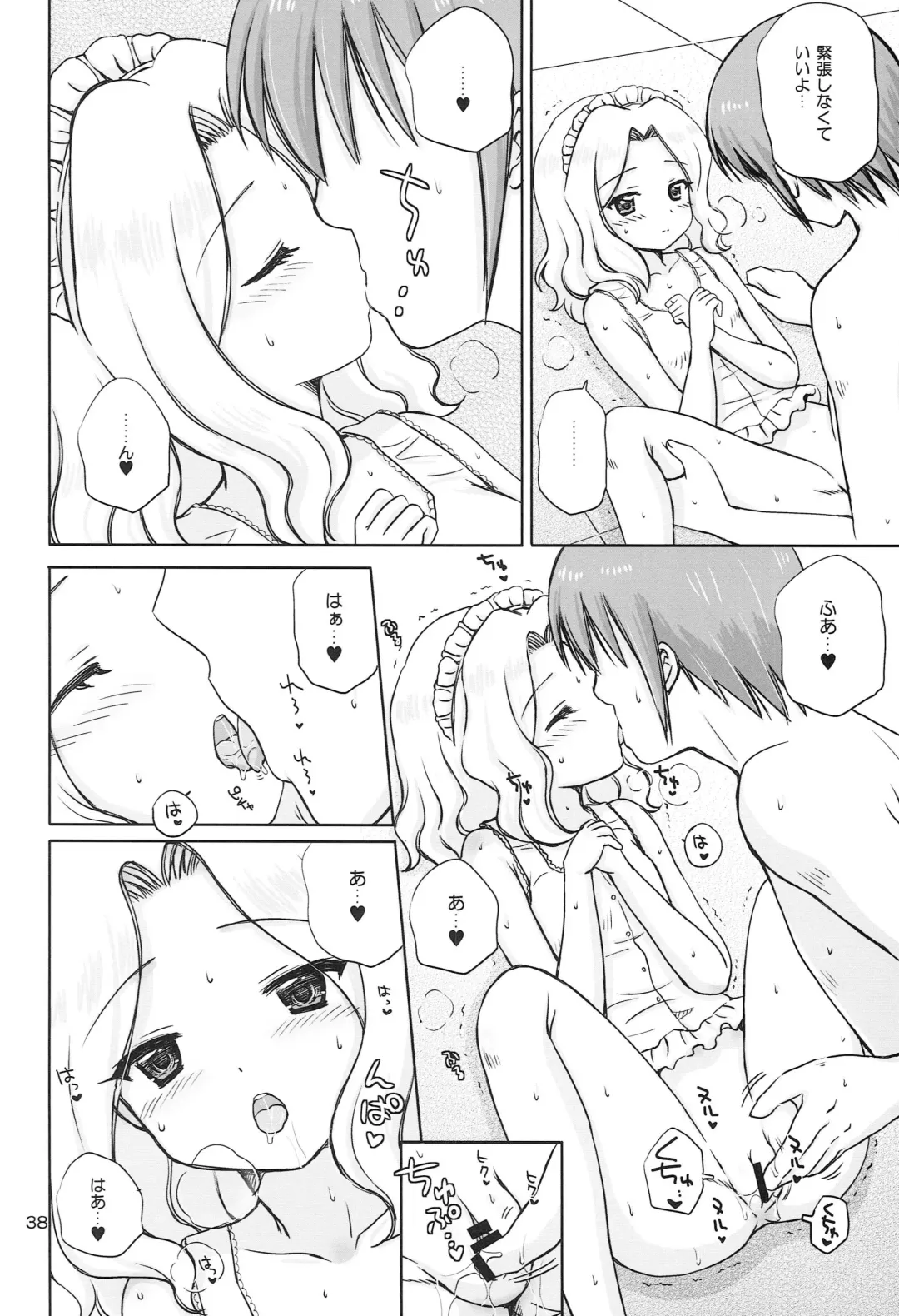 [Aoyama Reo] Loving Maid Fhentai - Page 37