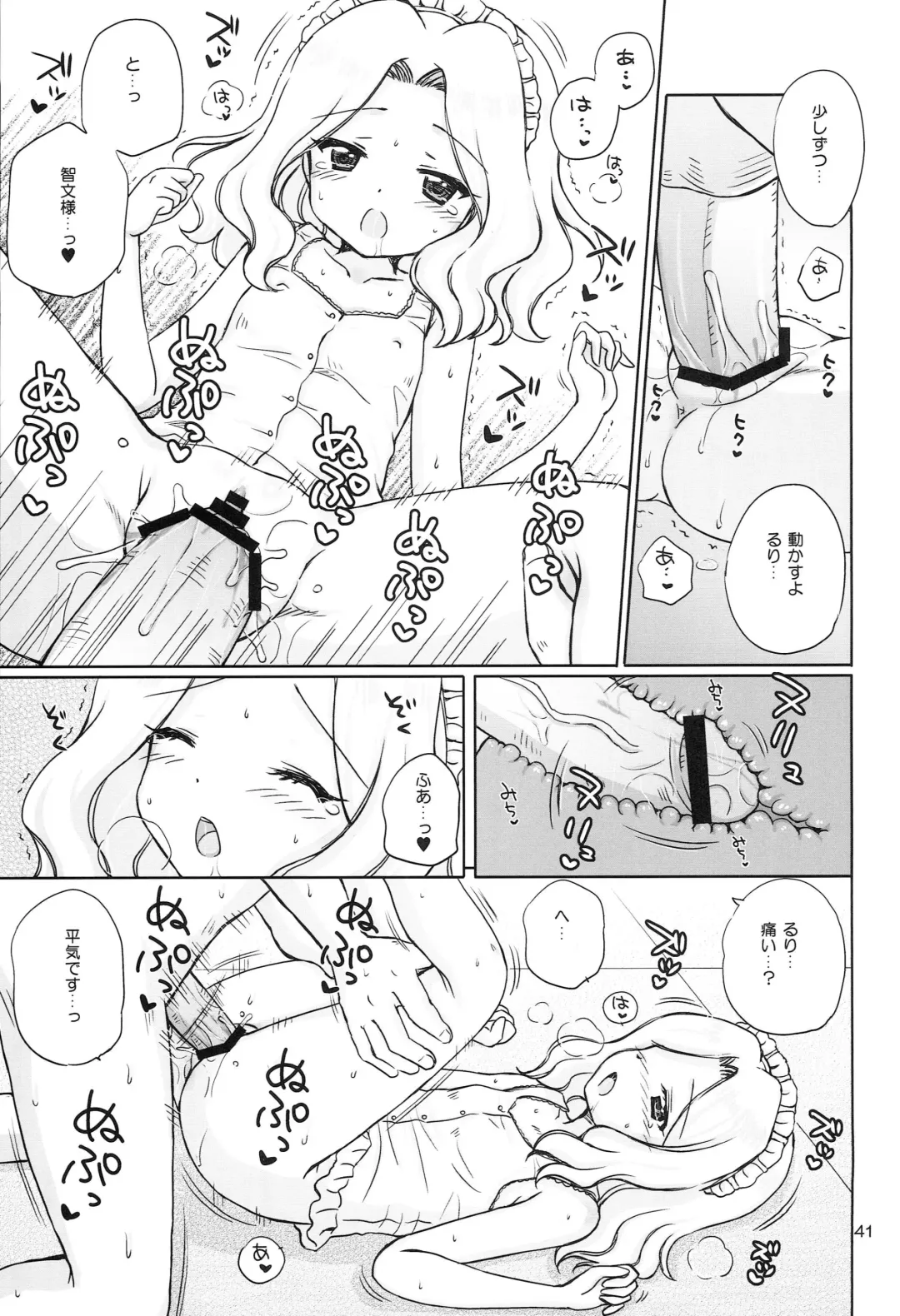 [Aoyama Reo] Loving Maid Fhentai - Page 40