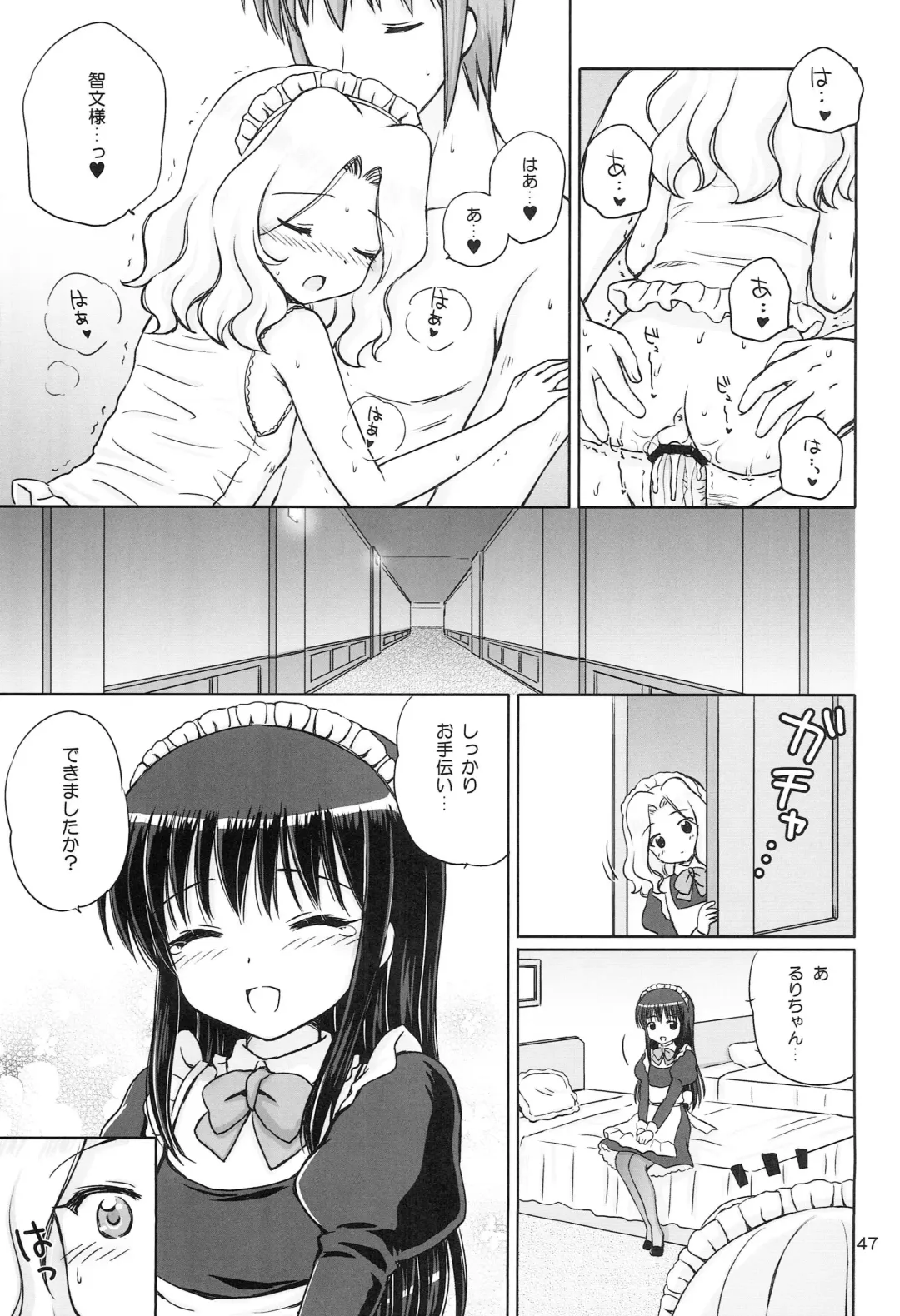 [Aoyama Reo] Loving Maid Fhentai - Page 46
