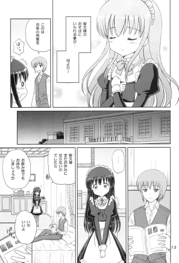 [Aoyama Reo] Loving Maid Fhentai - Page 12