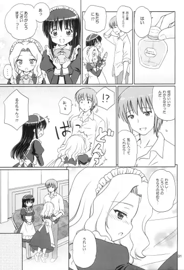 [Aoyama Reo] Loving Maid Fhentai - Page 30