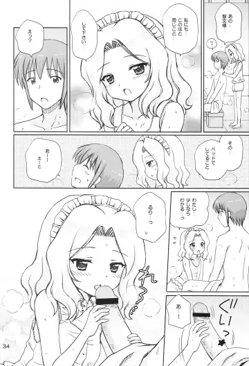 [Aoyama Reo] Loving Maid Fhentai - Page 33