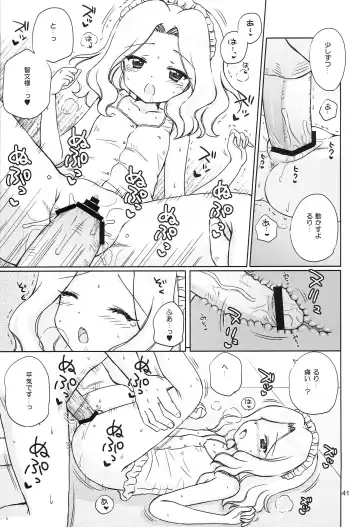 [Aoyama Reo] Loving Maid Fhentai - Page 40