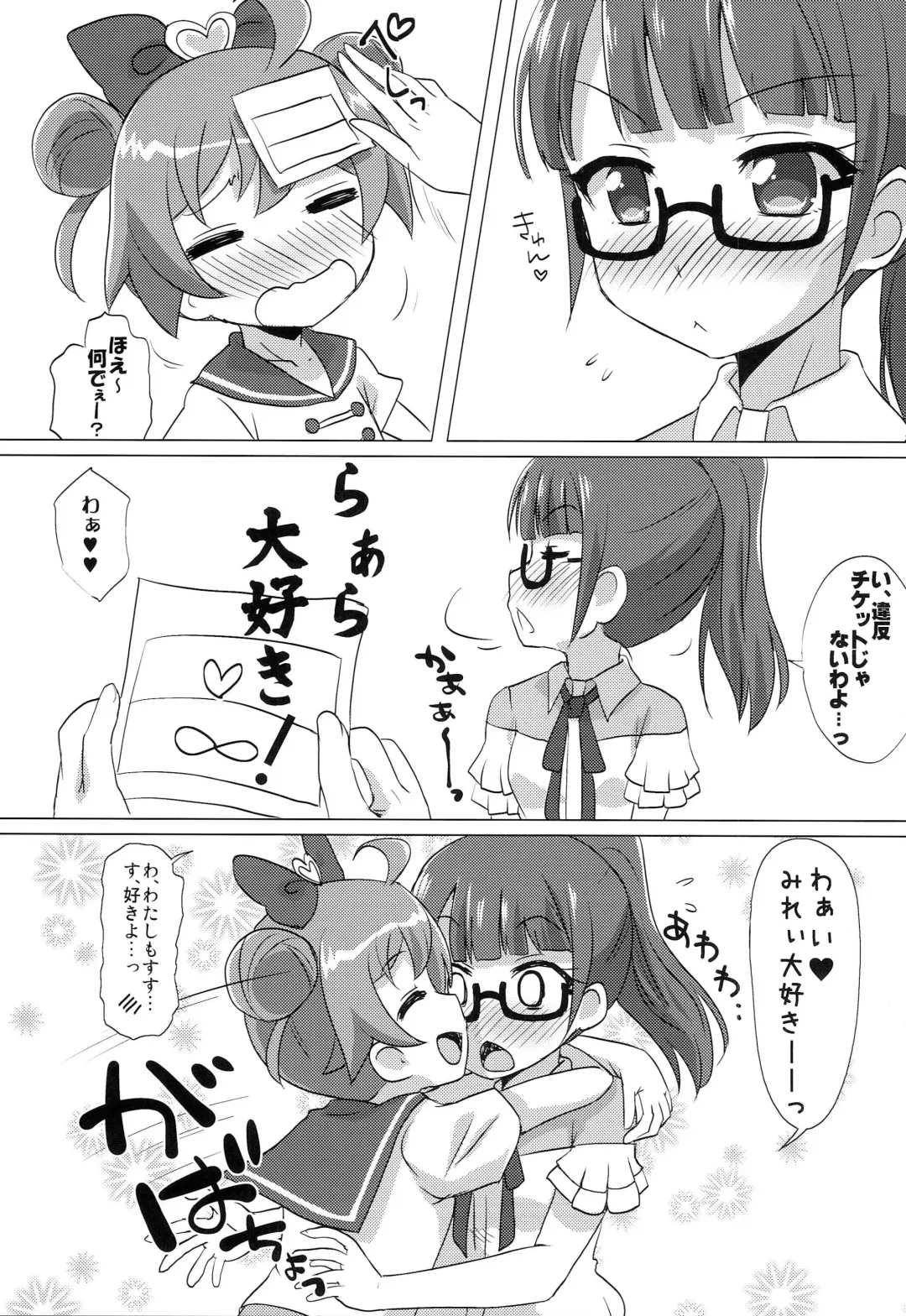 [Mukaibi Aoi] DenPara Fhentai - Page 24