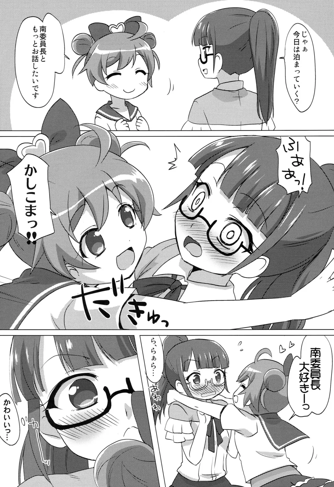 [Mukaibi Aoi] DenPara Fhentai - Page 3