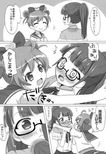 [Mukaibi Aoi] DenPara Fhentai - Page 3