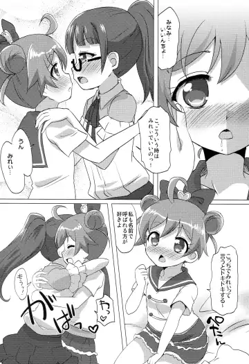 [Mukaibi Aoi] DenPara Fhentai - Page 5