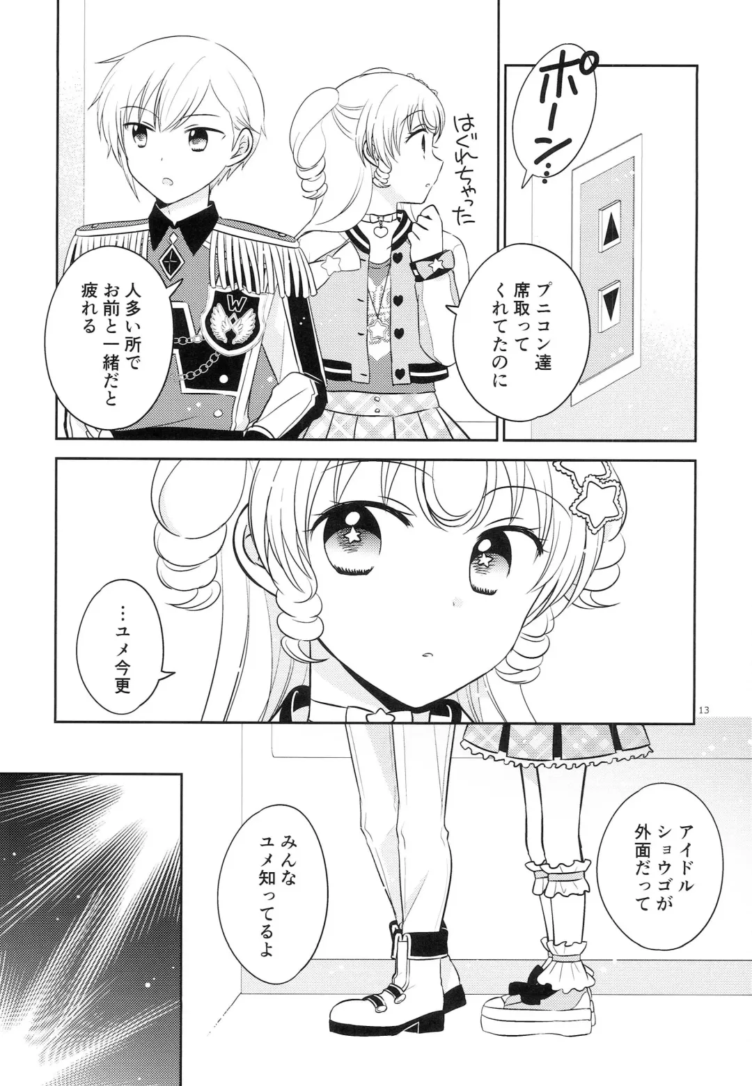 [Ika] Oniichan wa Shinpaishou Fhentai - Page 12