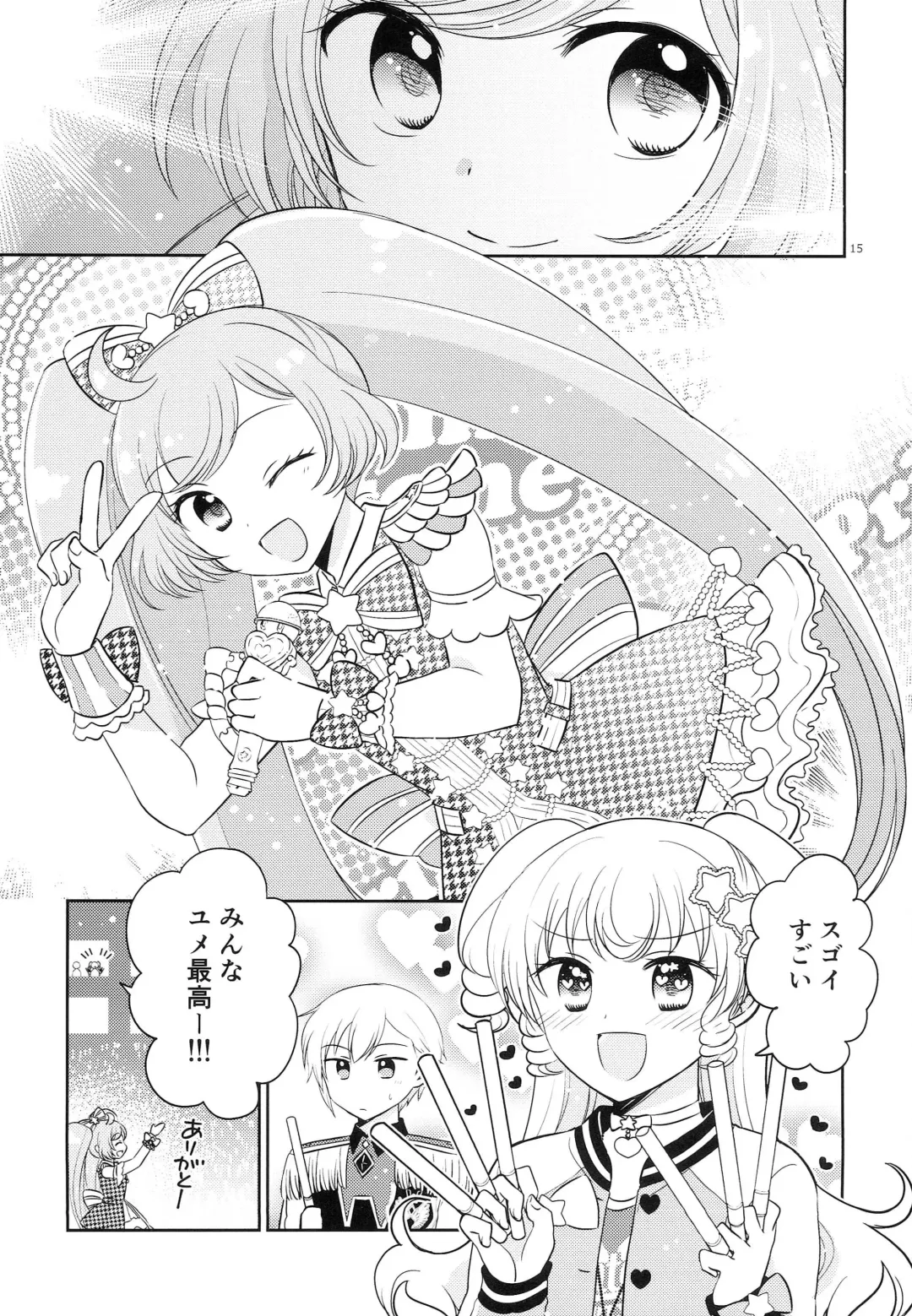 [Ika] Oniichan wa Shinpaishou Fhentai - Page 14
