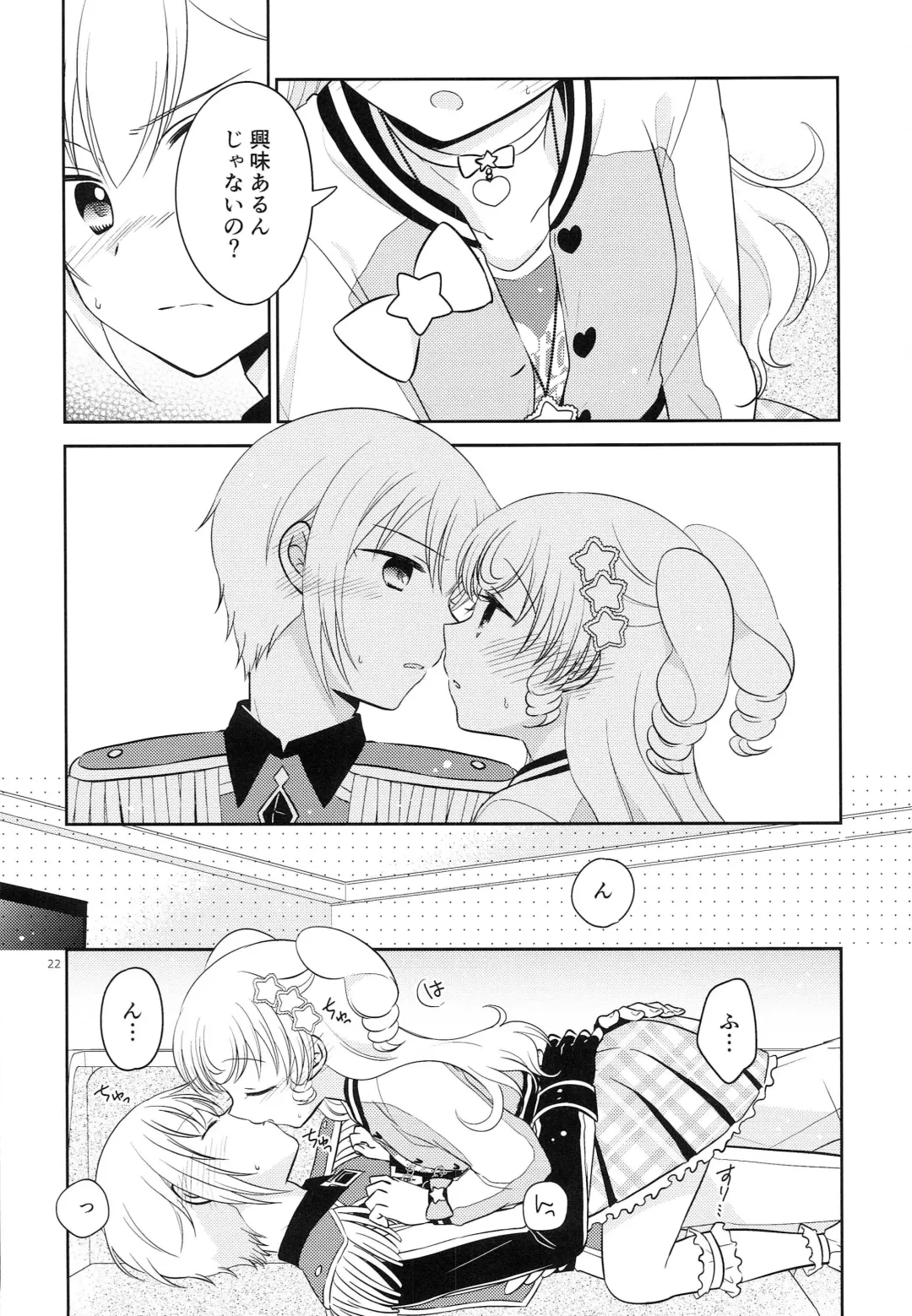 [Ika] Oniichan wa Shinpaishou Fhentai - Page 21