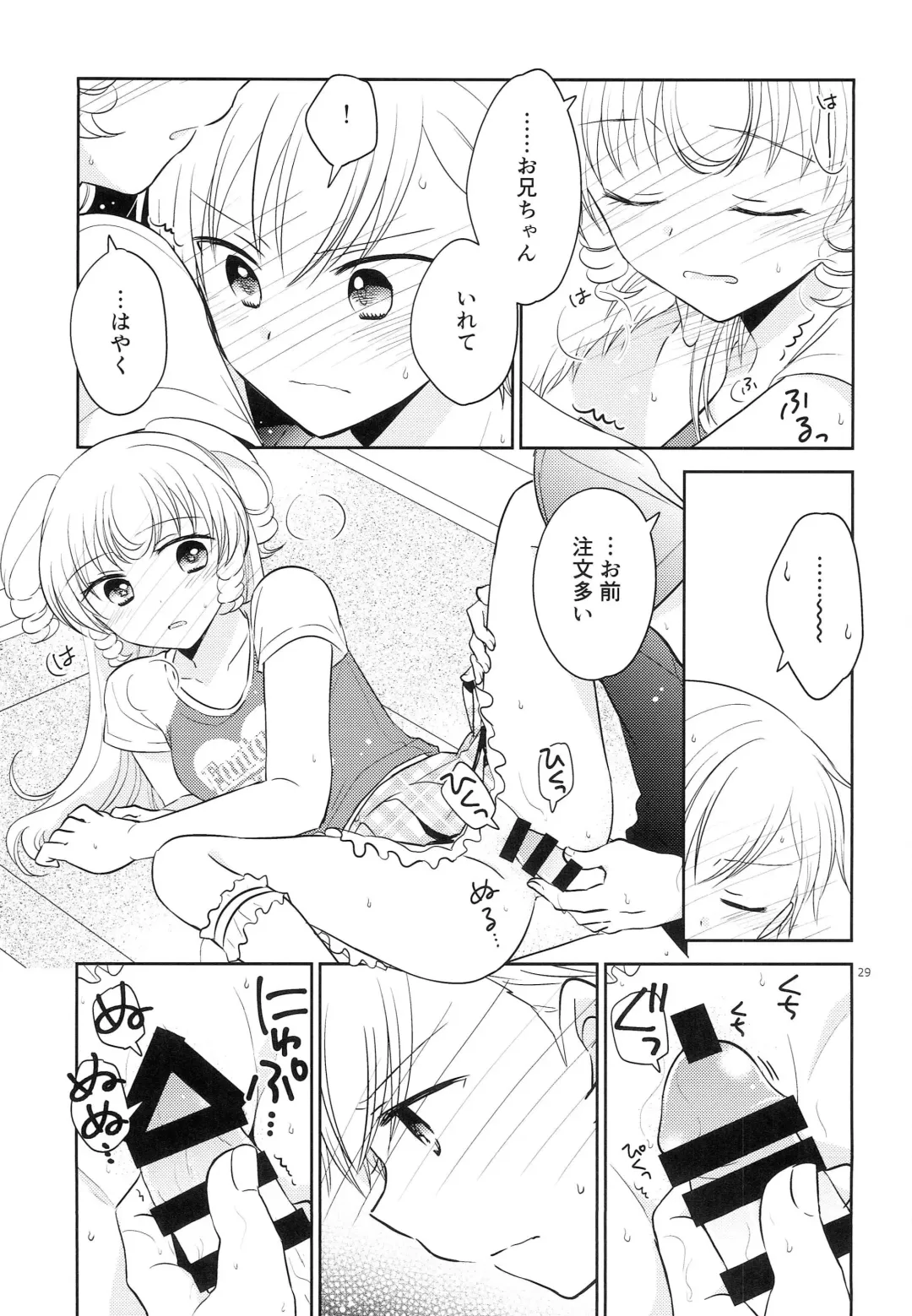 [Ika] Oniichan wa Shinpaishou Fhentai - Page 28