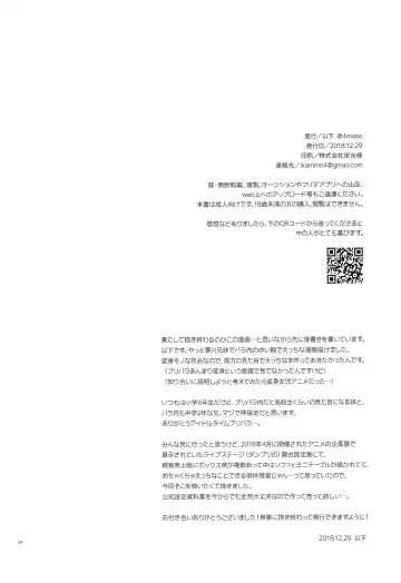 [Ika] Oniichan wa Shinpaishou Fhentai - Page 33