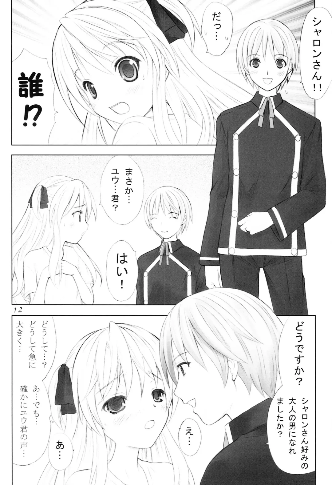 [Takeshita Kenjirou] Queen Meets Ancients 2 Fhentai - Page 11