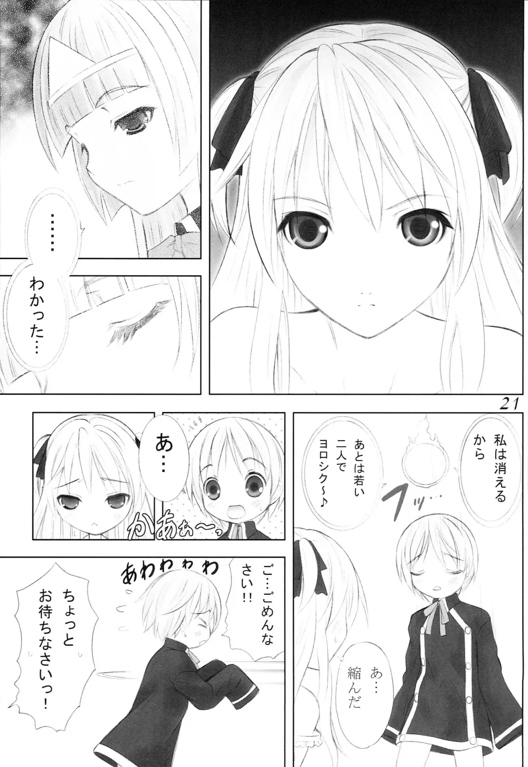 [Takeshita Kenjirou] Queen Meets Ancients 2 Fhentai - Page 20