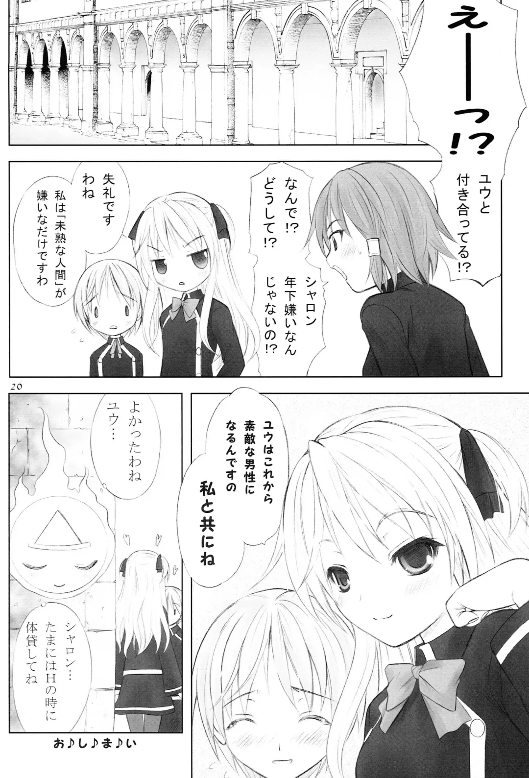 [Takeshita Kenjirou] Queen Meets Ancients 2 Fhentai - Page 25