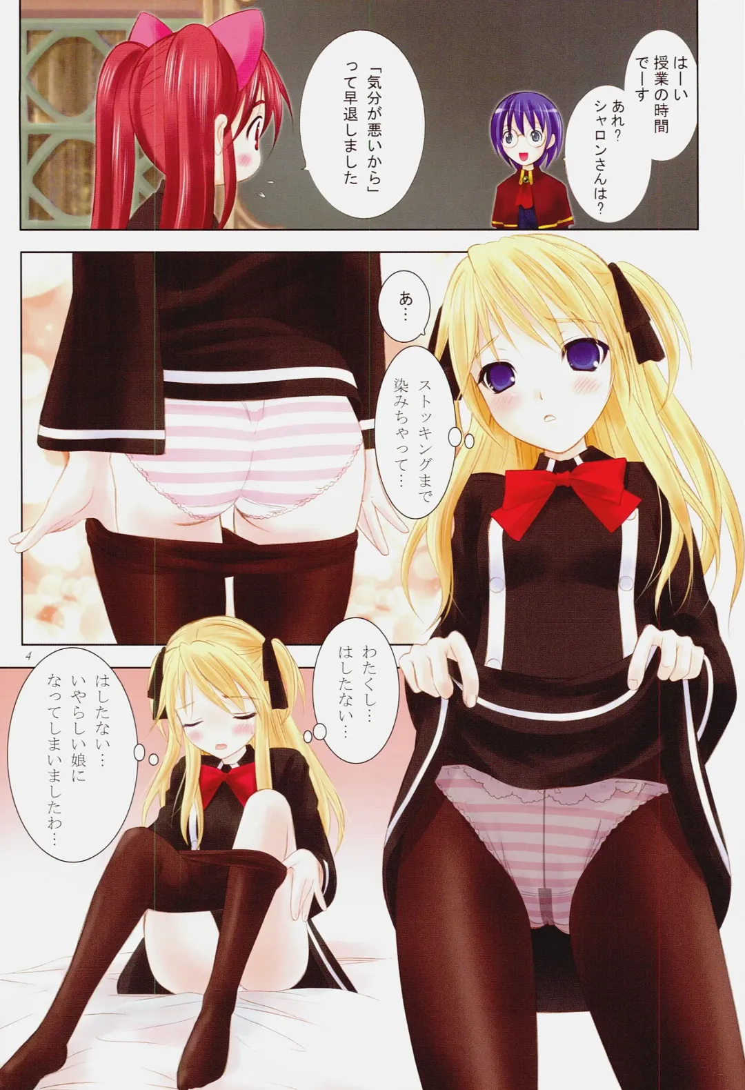 [Takeshita Kenjirou] Queen Meets Ancients 2 Fhentai - Page 3