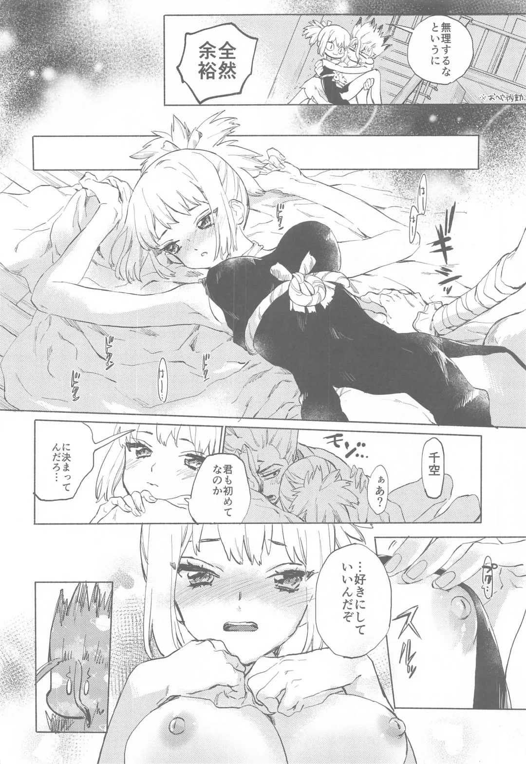 [Serizawa Nae] HEAVENLY LOVER Fhentai - Page 15