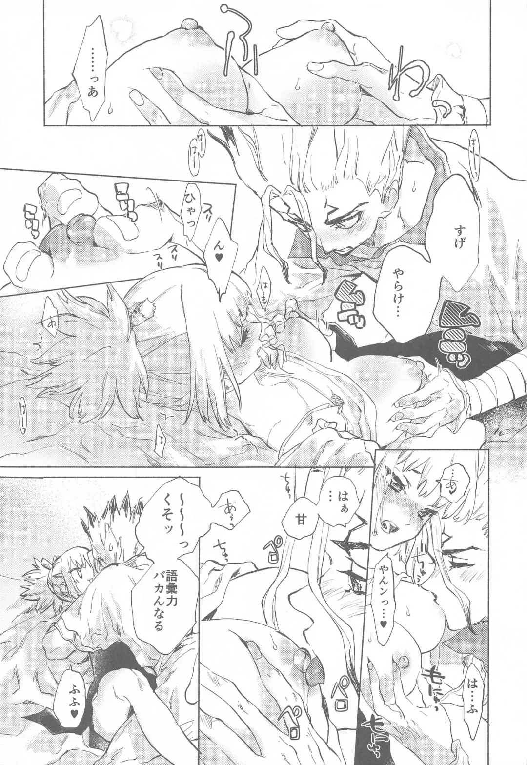 [Serizawa Nae] HEAVENLY LOVER Fhentai - Page 16