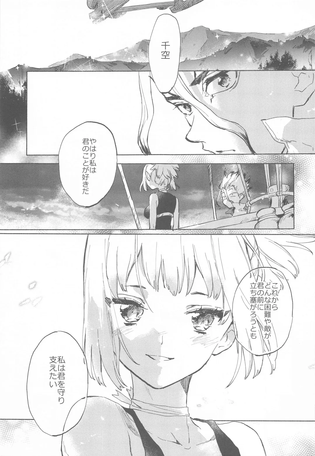 [Serizawa Nae] HEAVENLY LOVER Fhentai - Page 2