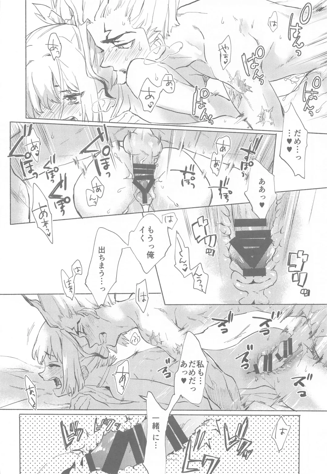 [Serizawa Nae] HEAVENLY LOVER Fhentai - Page 25