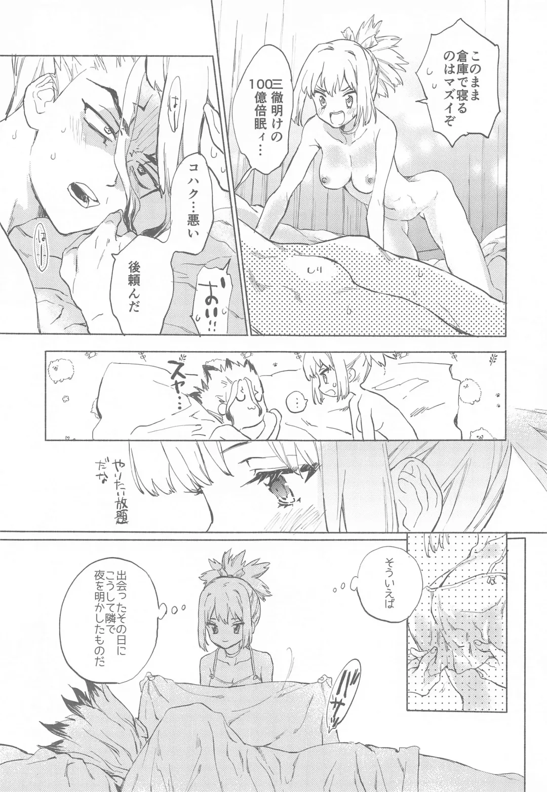 [Serizawa Nae] HEAVENLY LOVER Fhentai - Page 28