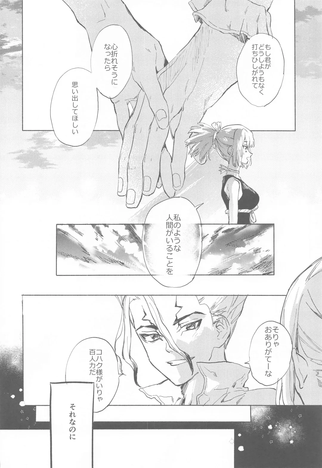 [Serizawa Nae] HEAVENLY LOVER Fhentai - Page 3