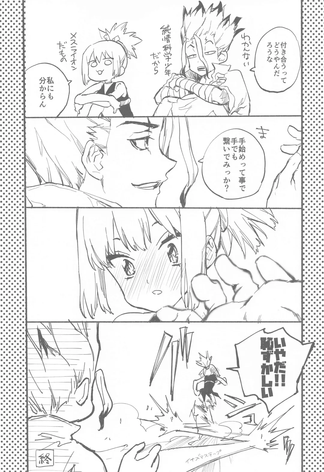 [Serizawa Nae] HEAVENLY LOVER Fhentai - Page 31