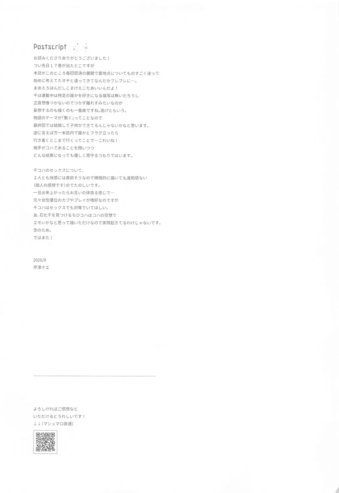 [Serizawa Nae] HEAVENLY LOVER Fhentai - Page 32