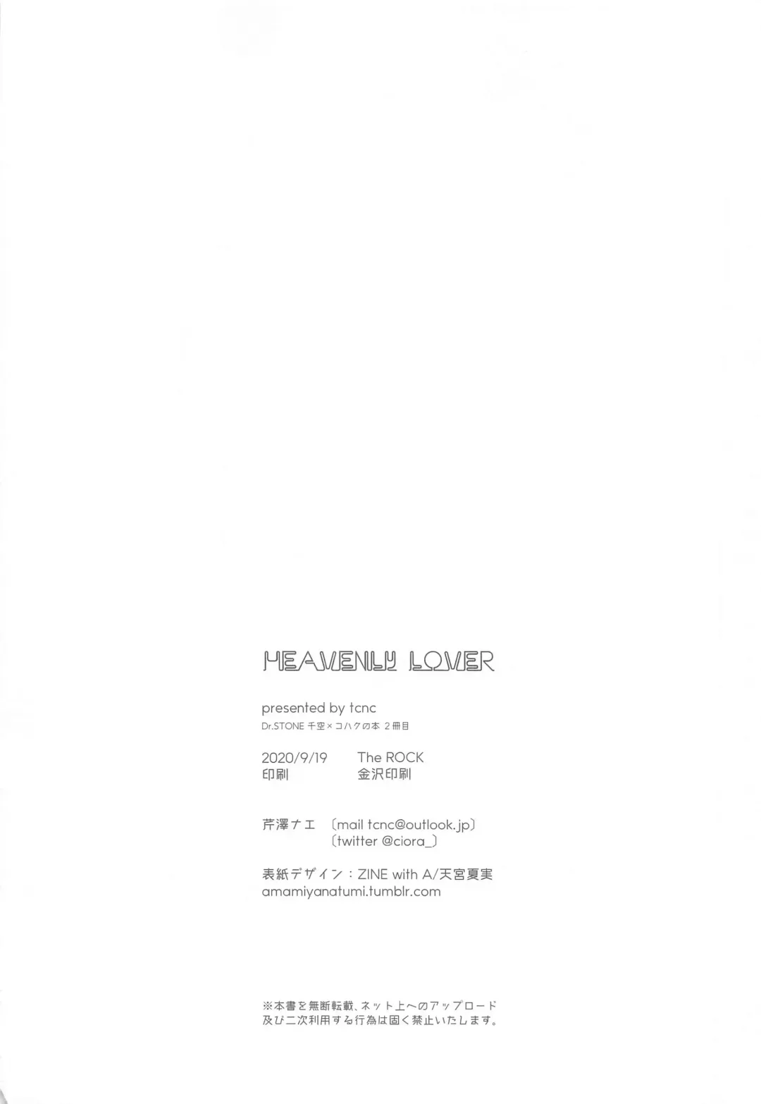 [Serizawa Nae] HEAVENLY LOVER Fhentai - Page 33