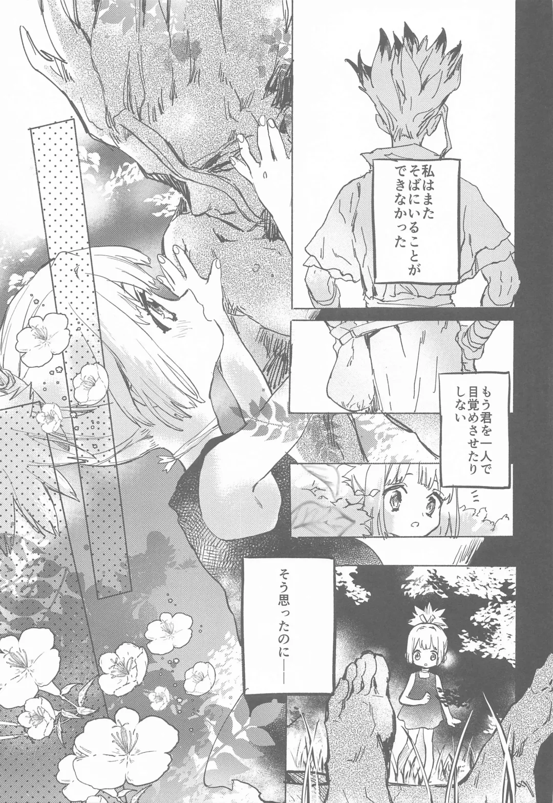 [Serizawa Nae] HEAVENLY LOVER Fhentai - Page 4