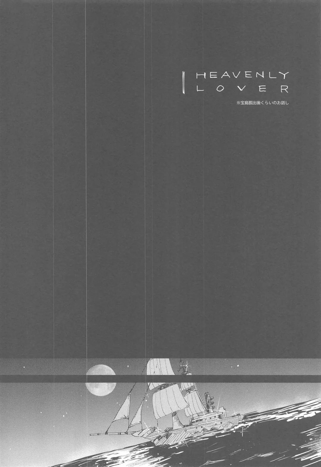 [Serizawa Nae] HEAVENLY LOVER Fhentai - Page 5