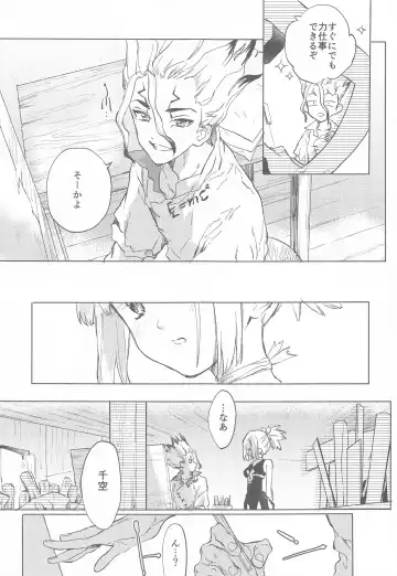 [Serizawa Nae] HEAVENLY LOVER Fhentai - Page 10