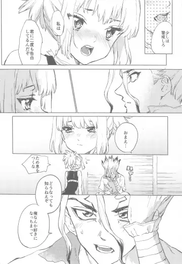 [Serizawa Nae] HEAVENLY LOVER Fhentai - Page 13