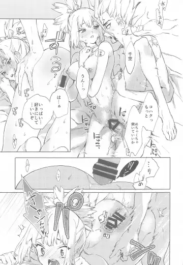 [Serizawa Nae] HEAVENLY LOVER Fhentai - Page 24