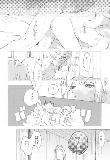 [Serizawa Nae] HEAVENLY LOVER Fhentai - Page 27