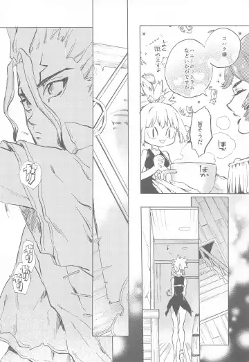 [Serizawa Nae] HEAVENLY LOVER Fhentai - Page 7