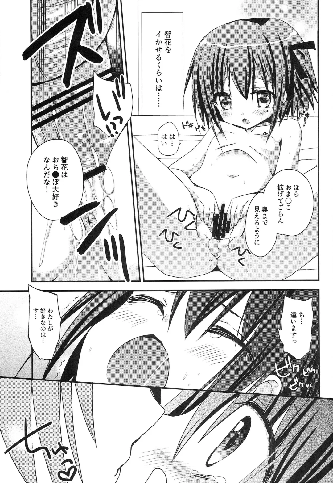 [Zinan] Tomoka to Mimi no Otomari 3P Fhentai - Page 24