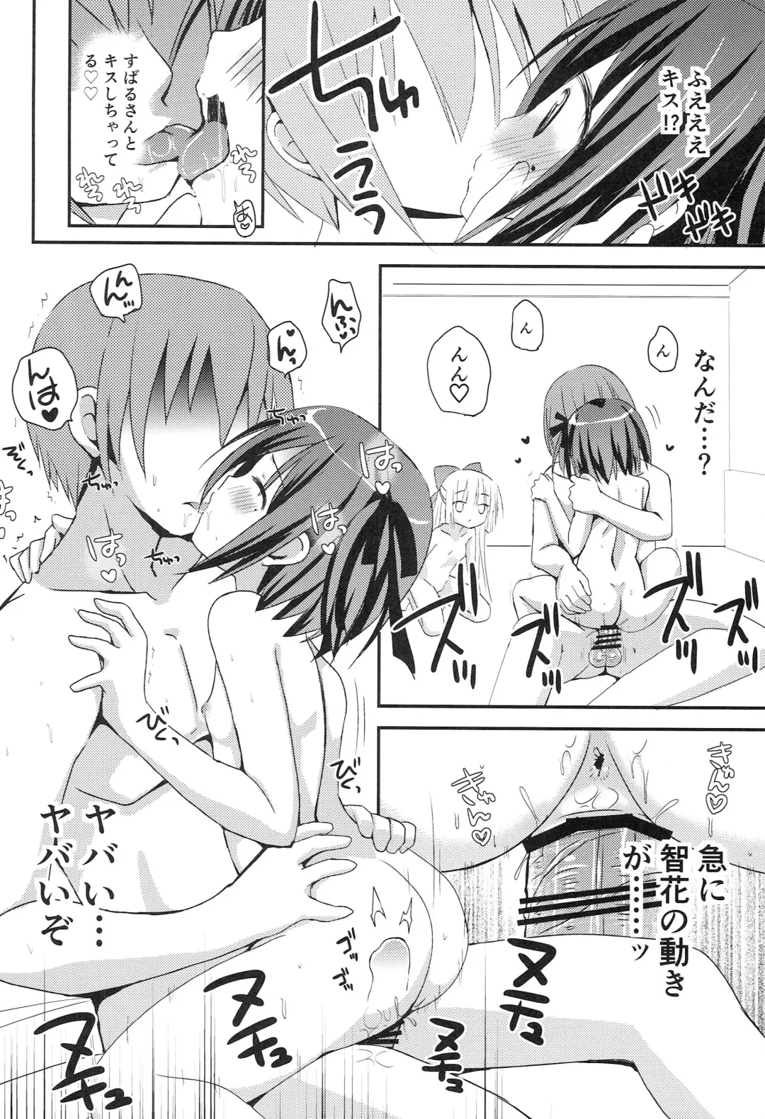 [Zinan] Tomoka to Mimi no Otomari 3P Fhentai - Page 25