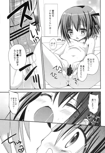[Zinan] Tomoka to Mimi no Otomari 3P Fhentai - Page 24