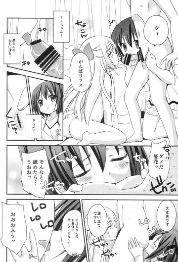 [Zinan] Tomoka to Mimi no Otomari 3P Fhentai - Page 7
