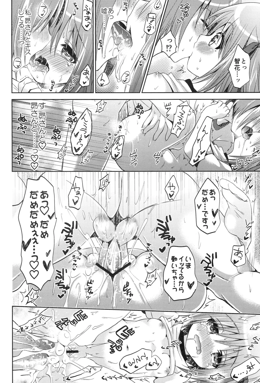 [Tanenashi Miya] Haittenai Desu Fhentai - Page 13