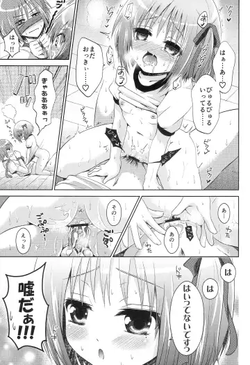 [Tanenashi Miya] Haittenai Desu Fhentai.net - Page 8