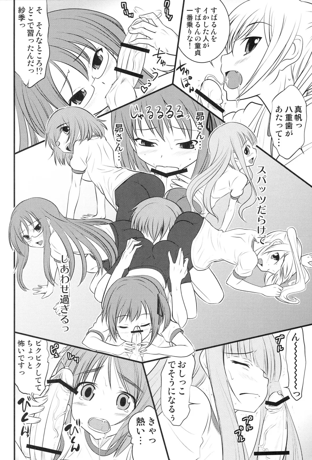 [Hanamaki Kaeru] Panorama Spat Paradise Fhentai - Page 15