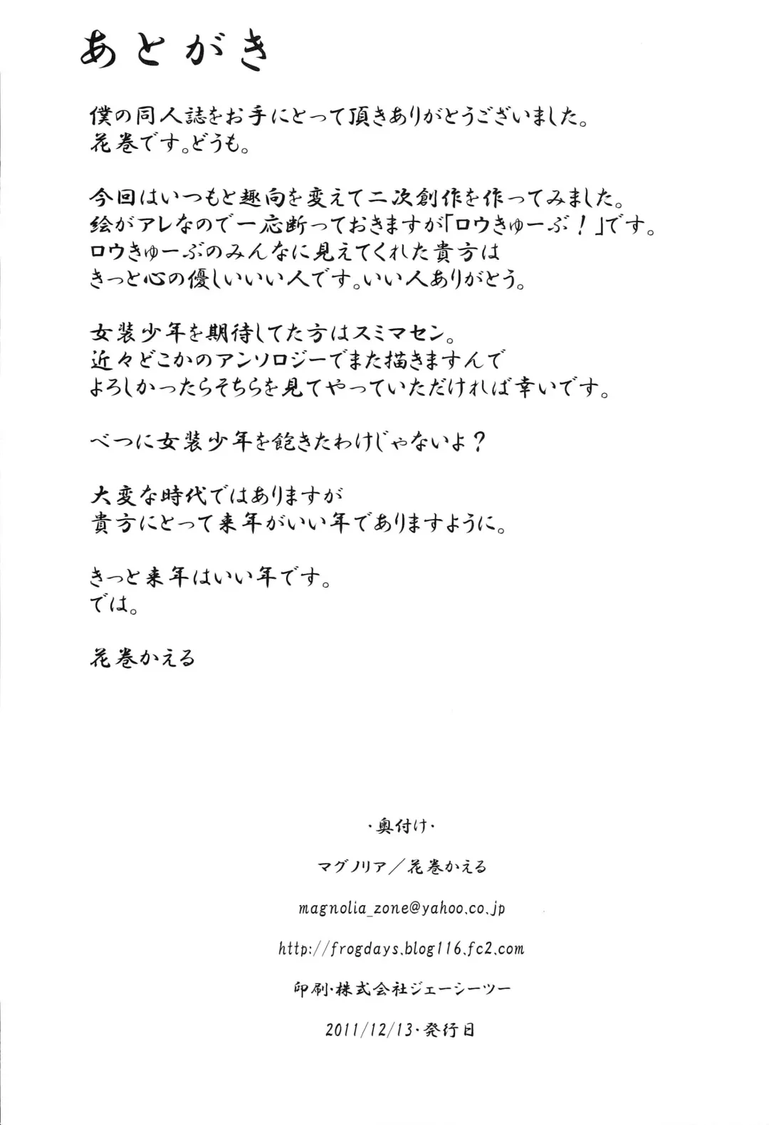 [Hanamaki Kaeru] Panorama Spat Paradise Fhentai - Page 32