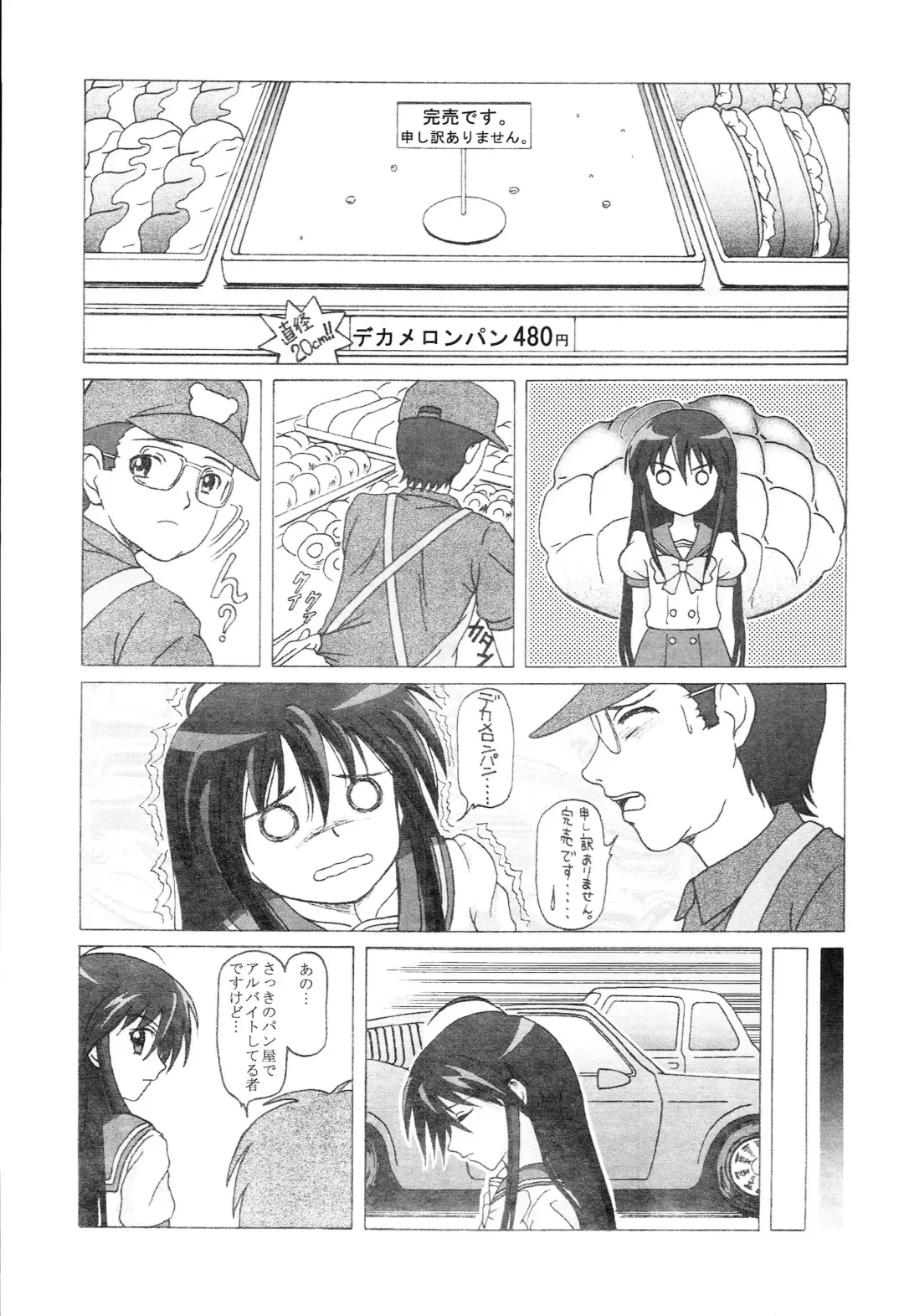 [Puripuri Uemon] Seinen Hana to Ribon 14 Fhentai - Page 4