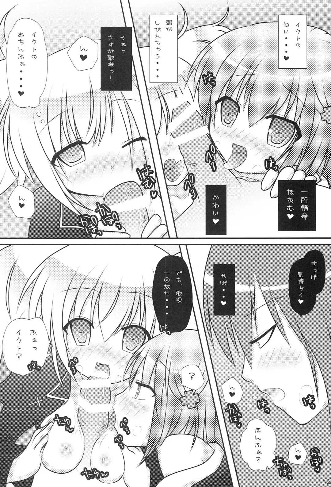 [Togo] Konomi wa Docchi? Fhentai - Page 11
