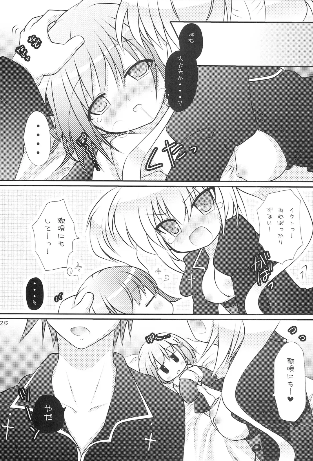 [Togo] Konomi wa Docchi? Fhentai - Page 24